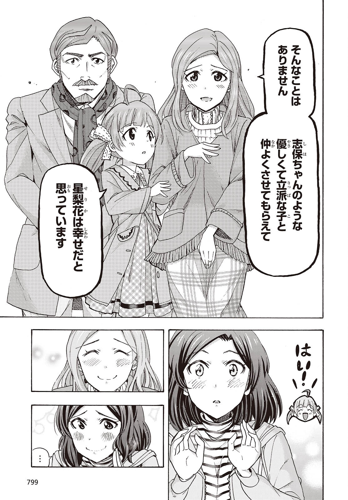 The iDOLM@STER Million Live!: Blooming Clover [encore] Chapter 8 29ページ