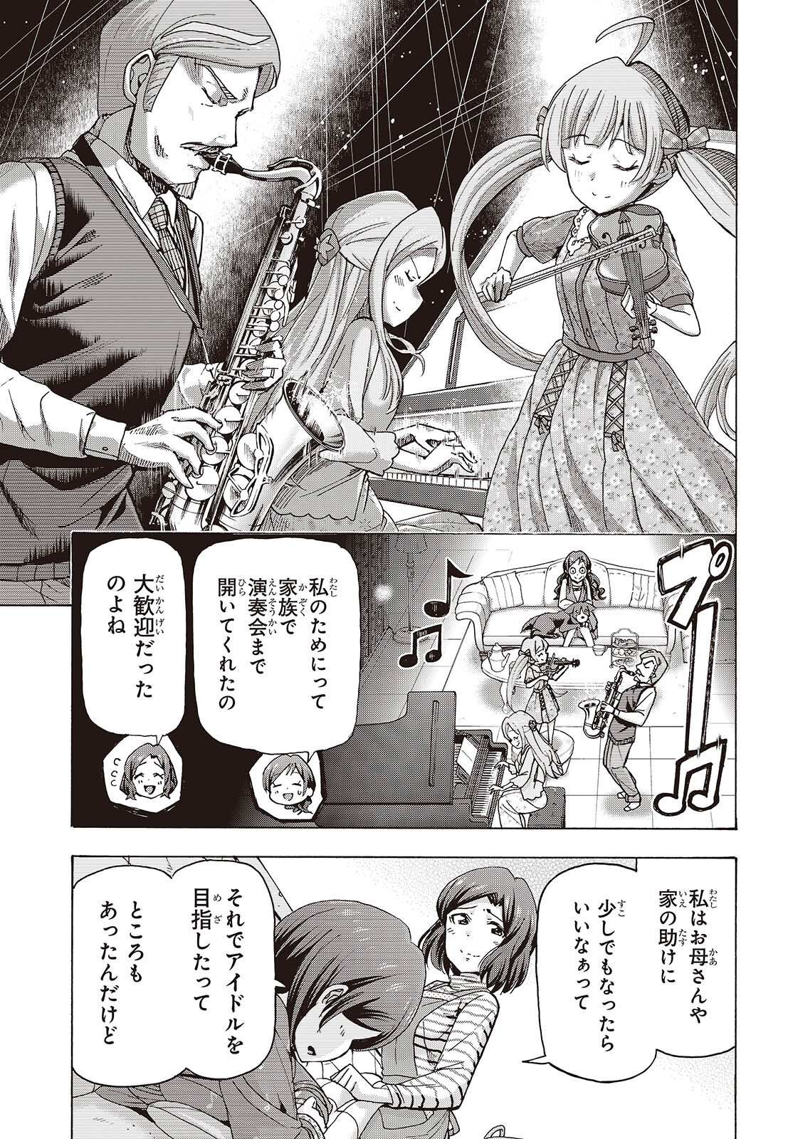 The iDOLM@STER Million Live!: Blooming Clover [encore] Chapter 8 33ページ