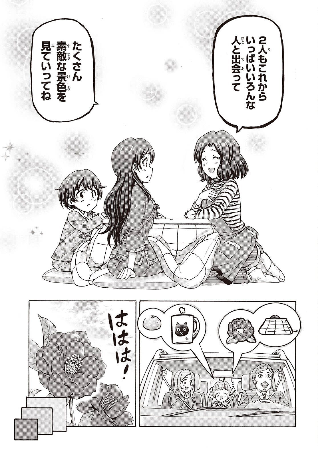 The iDOLM@STER Million Live!: Blooming Clover [encore] Chapter 8 35ページ