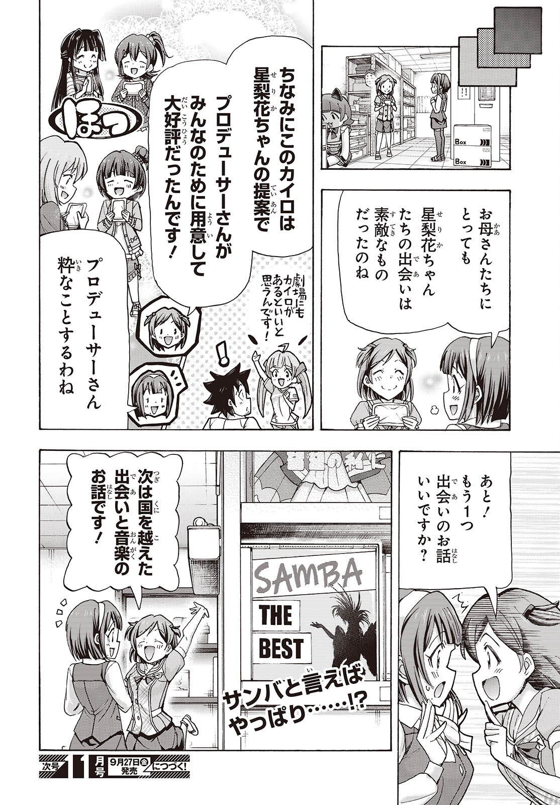 The iDOLM@STER Million Live!: Blooming Clover [encore] Chapter 8 36ページ