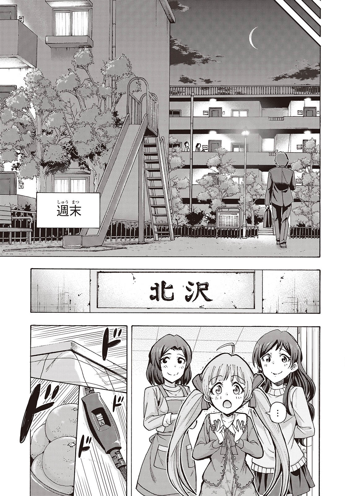 The iDOLM@STER Million Live!: Blooming Clover [encore] Chapter 8 5ページ
