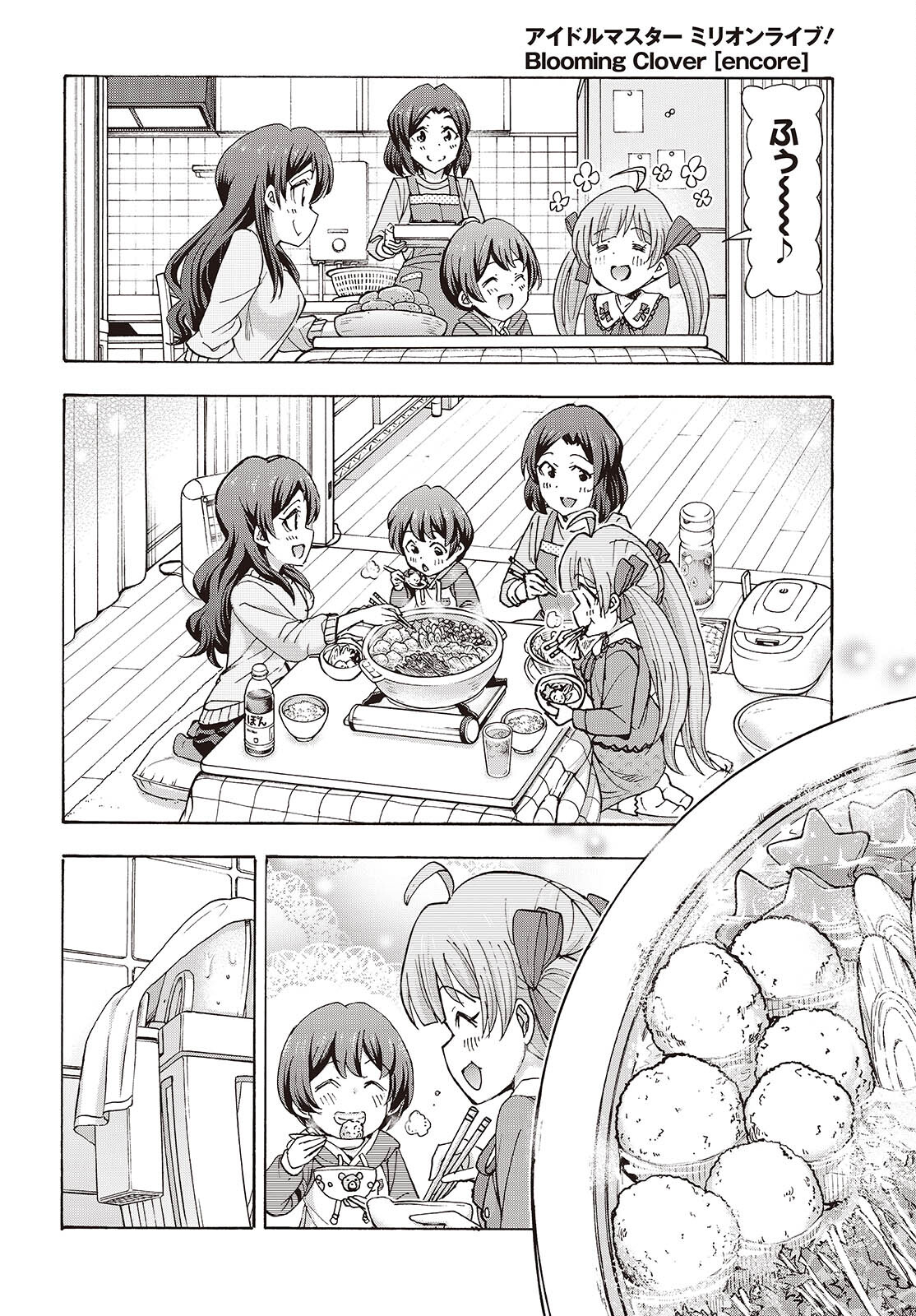 The iDOLM@STER Million Live!: Blooming Clover [encore] Chapter 8 8ページ