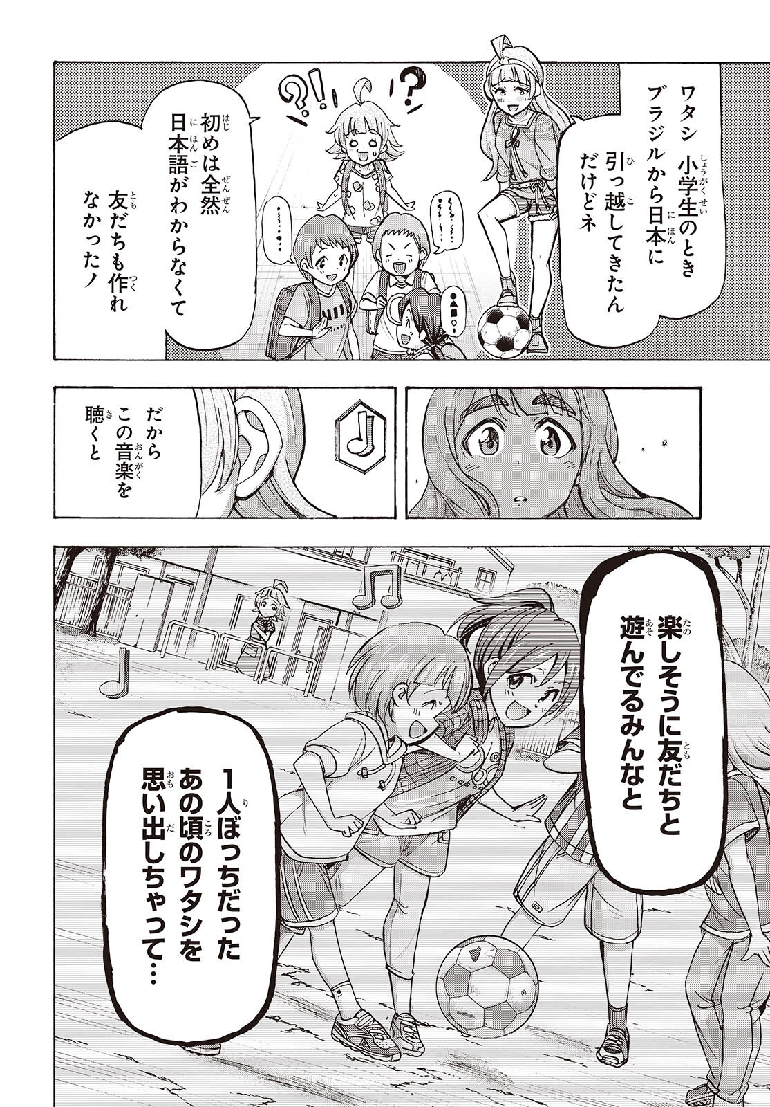 The iDOLM@STER Million Live!: Blooming Clover [encore] Chapter 9 14ページ