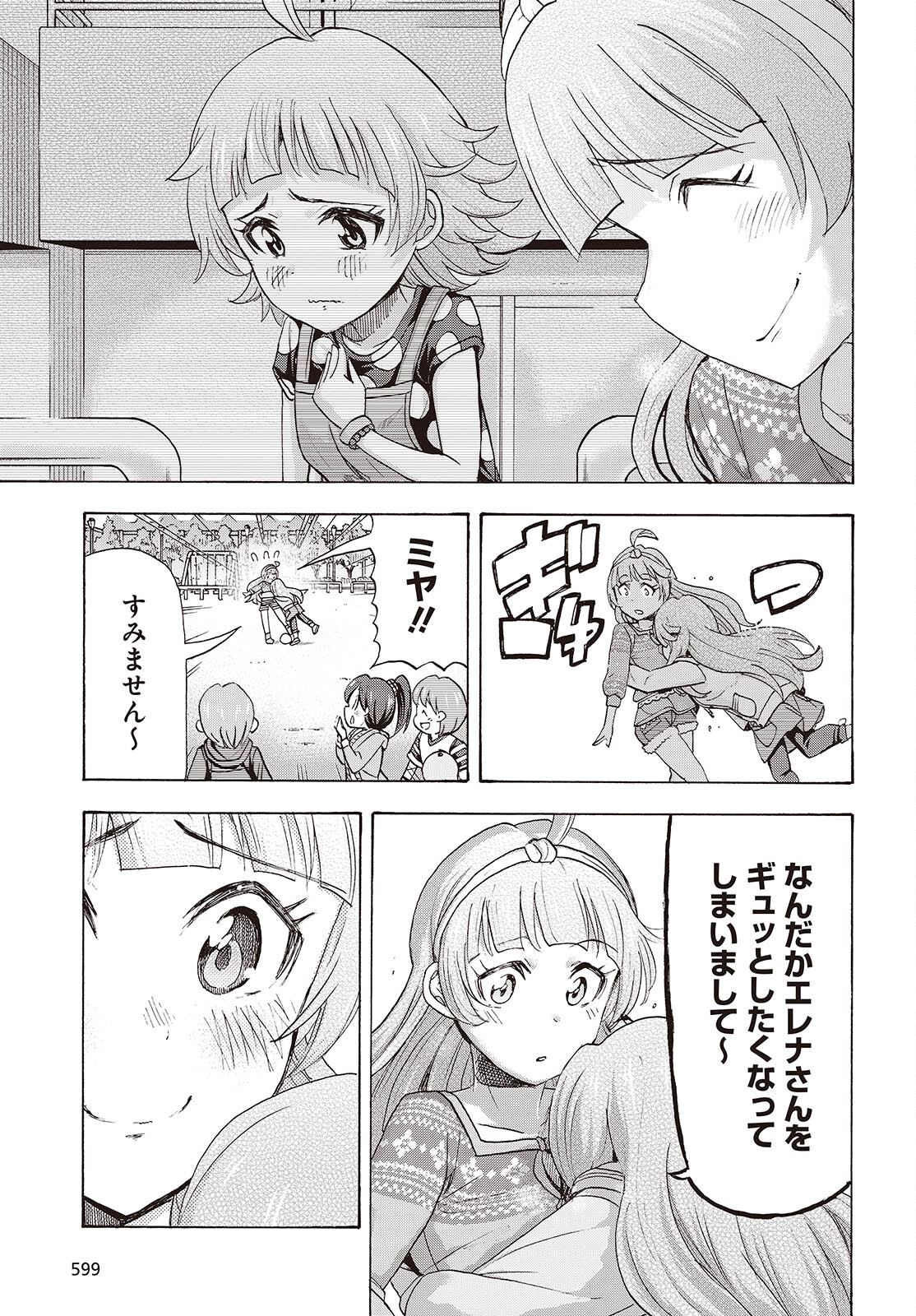 The iDOLM@STER Million Live!: Blooming Clover [encore] Chapter 9 15ページ