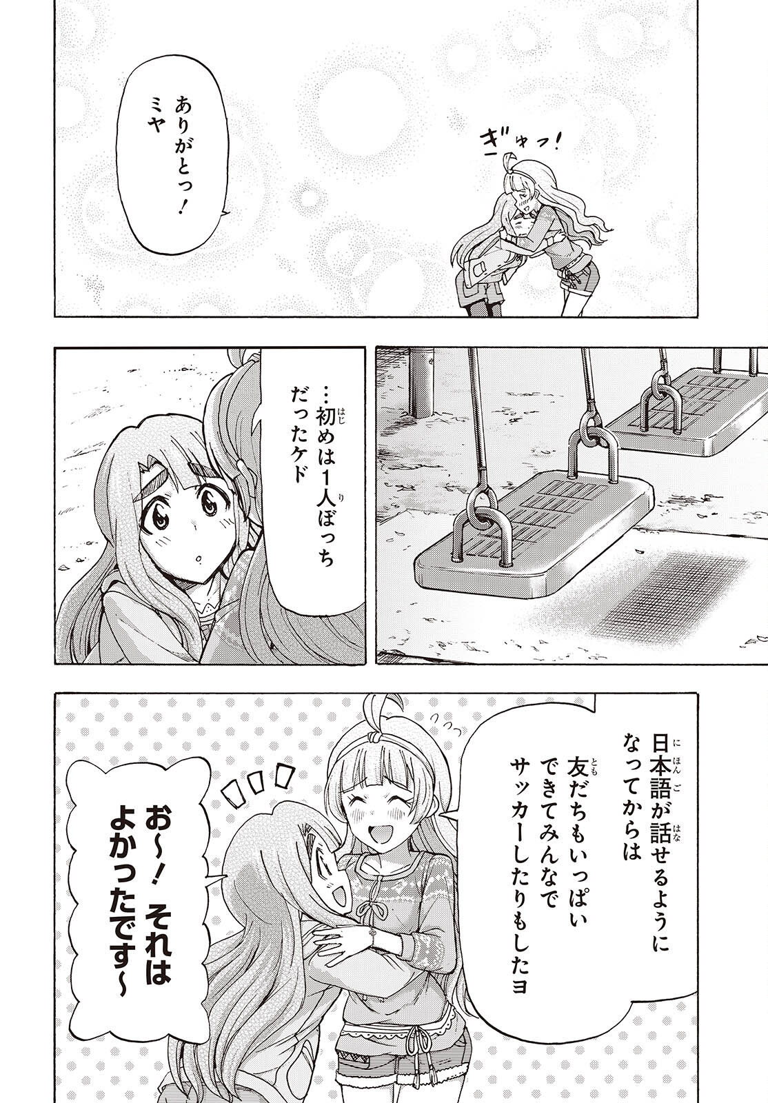 The iDOLM@STER Million Live!: Blooming Clover [encore] Chapter 9 16ページ
