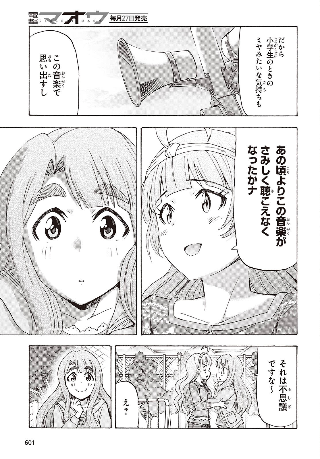The iDOLM@STER Million Live!: Blooming Clover [encore] Chapter 9 17ページ