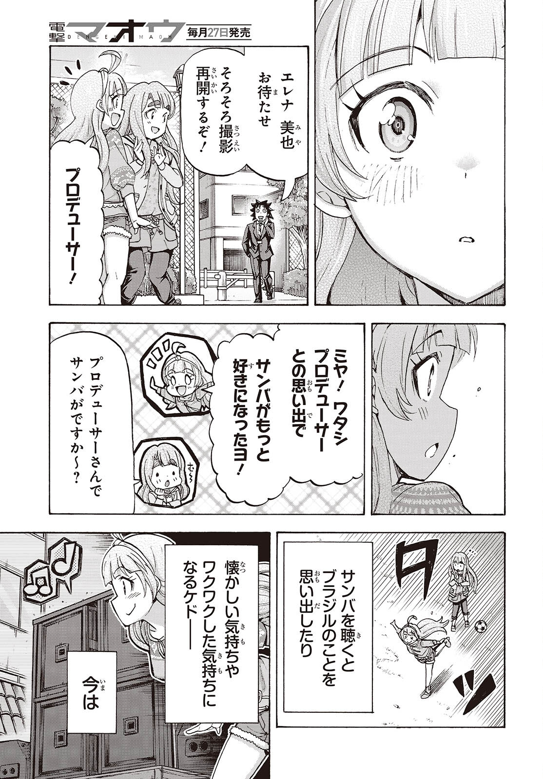 The iDOLM@STER Million Live!: Blooming Clover [encore] Chapter 9 19ページ