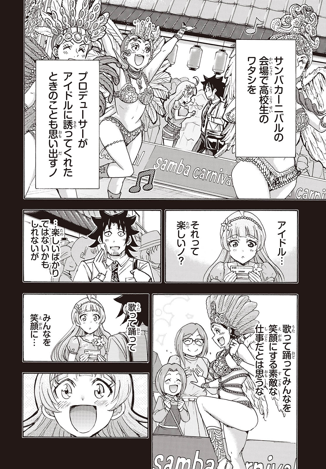 The iDOLM@STER Million Live!: Blooming Clover [encore] Chapter 9 20ページ