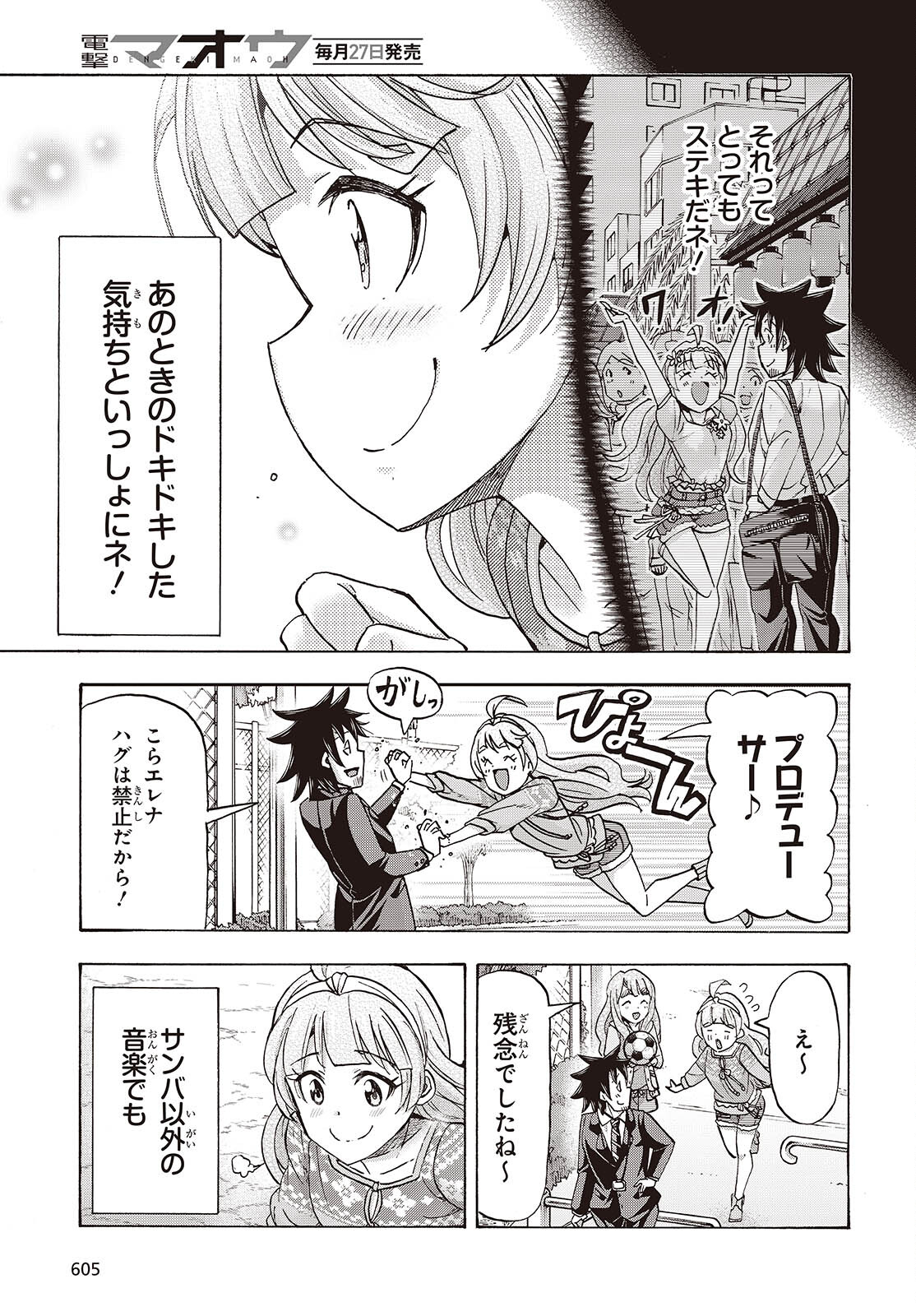 The iDOLM@STER Million Live!: Blooming Clover [encore] Chapter 9 21ページ