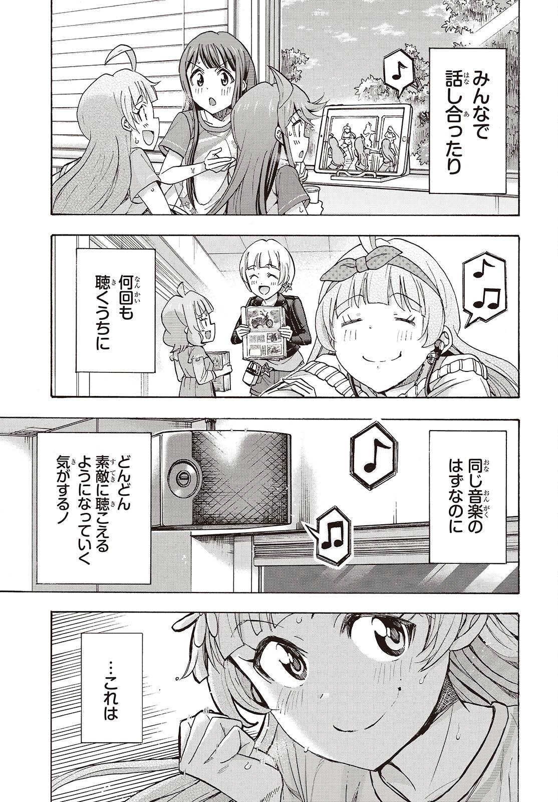 The iDOLM@STER Million Live!: Blooming Clover [encore] Chapter 9 23ページ