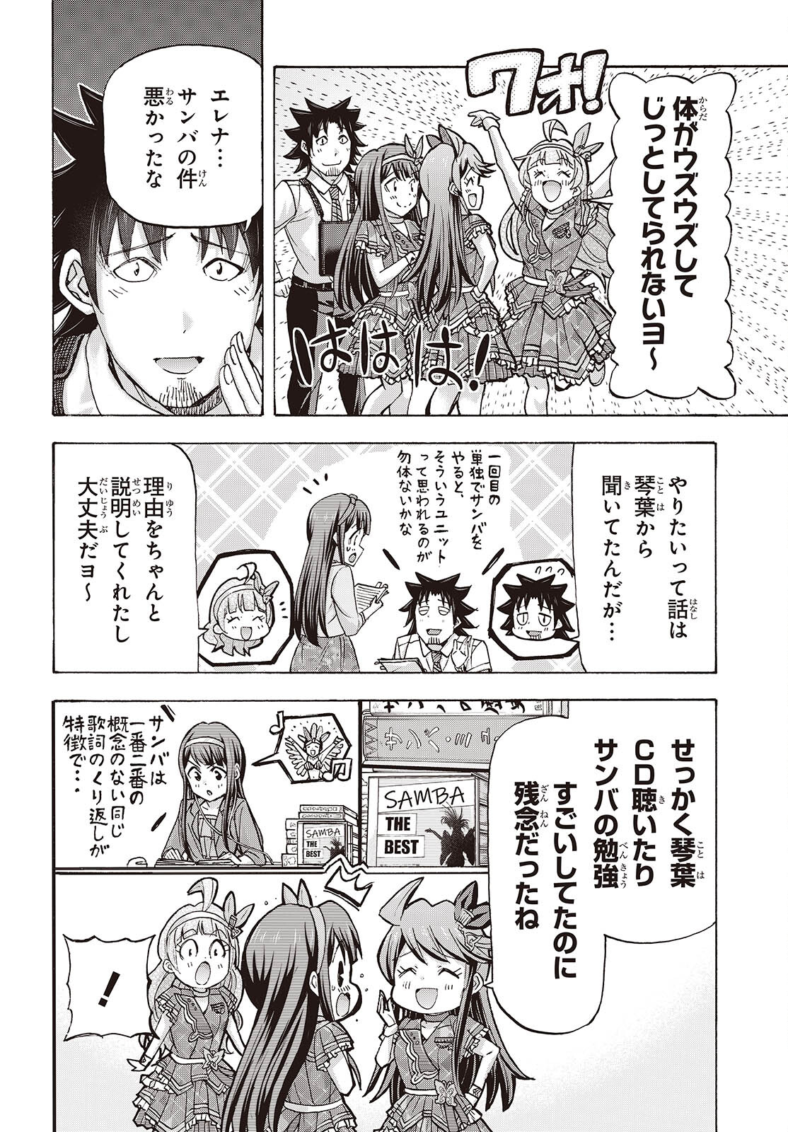 The iDOLM@STER Million Live!: Blooming Clover [encore] Chapter 9 26ページ