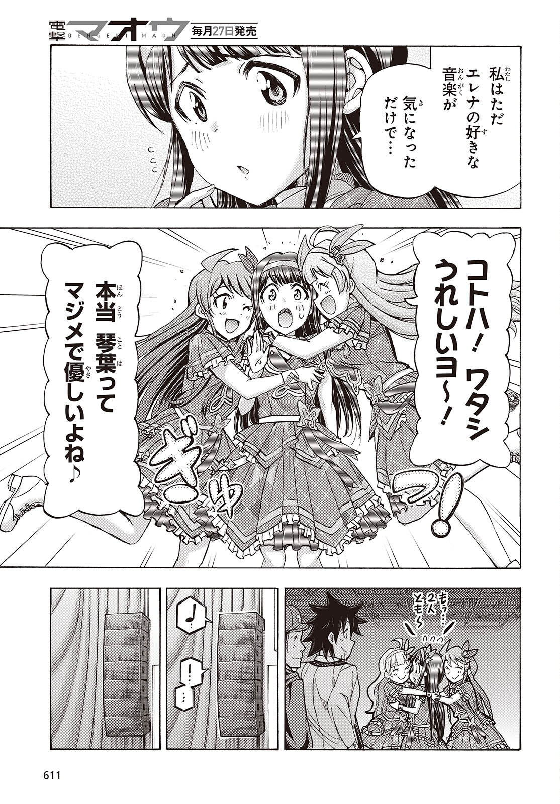 The iDOLM@STER Million Live!: Blooming Clover [encore] Chapter 9 27ページ