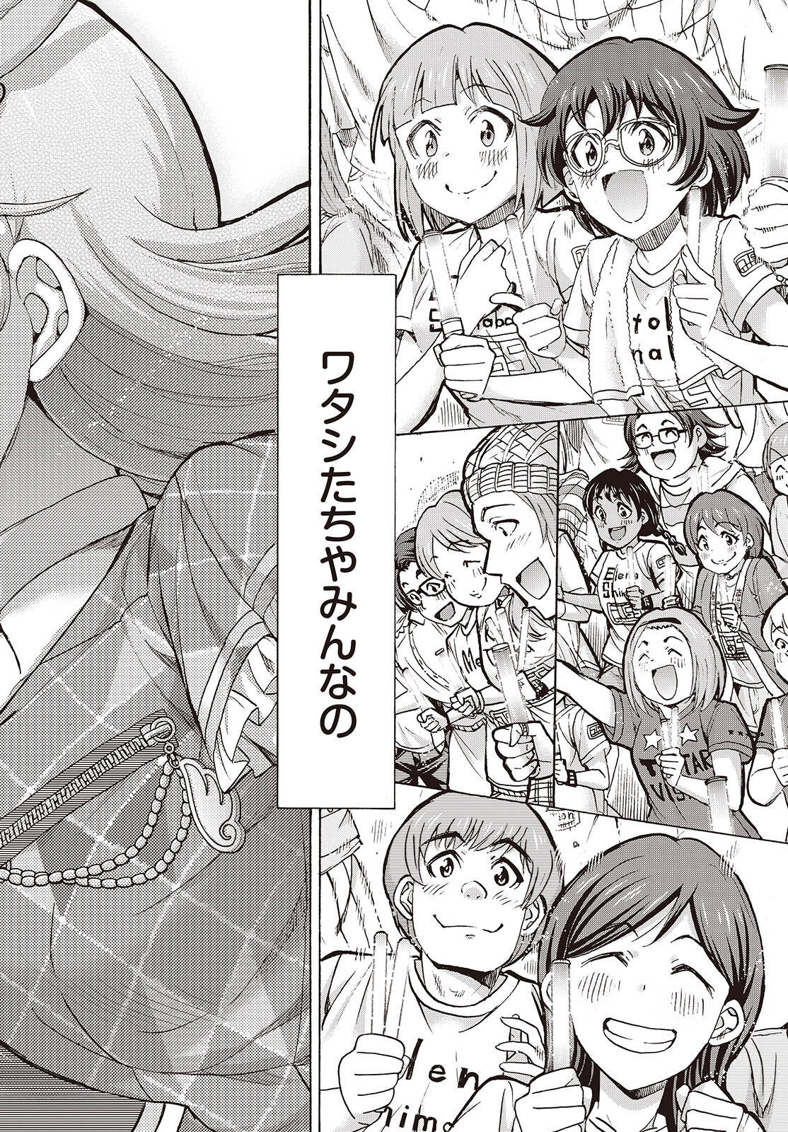 The iDOLM@STER Million Live!: Blooming Clover [encore] Chapter 9 32ページ