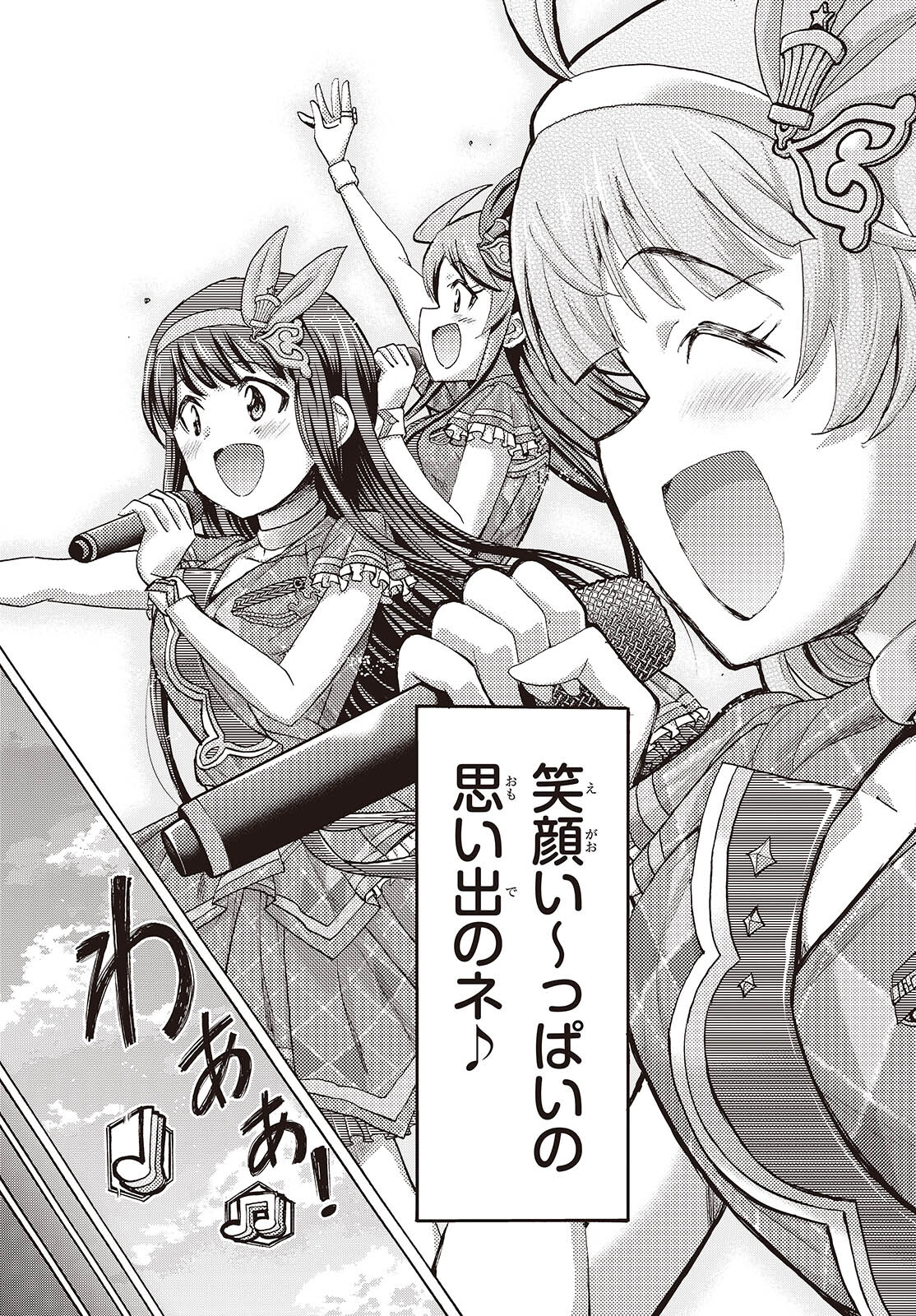 The iDOLM@STER Million Live!: Blooming Clover [encore] Chapter 9 33ページ