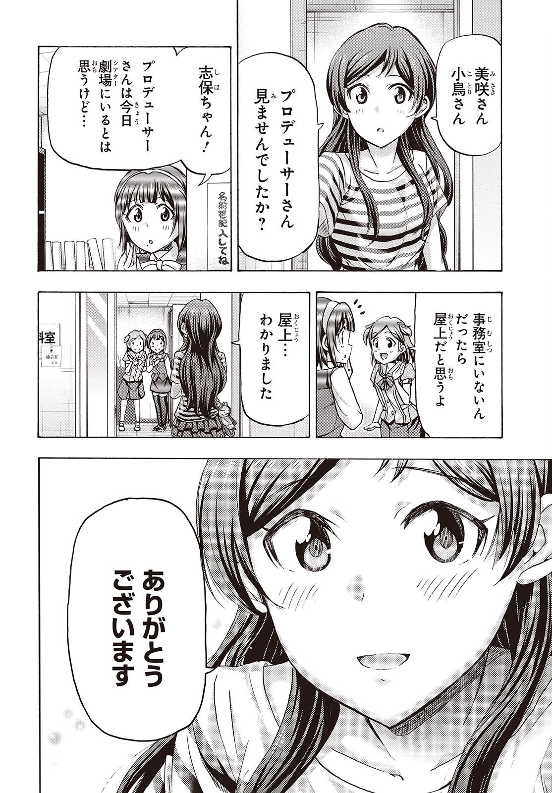 The iDOLM@STER Million Live!: Blooming Clover [encore] Chapter 9 36ページ
