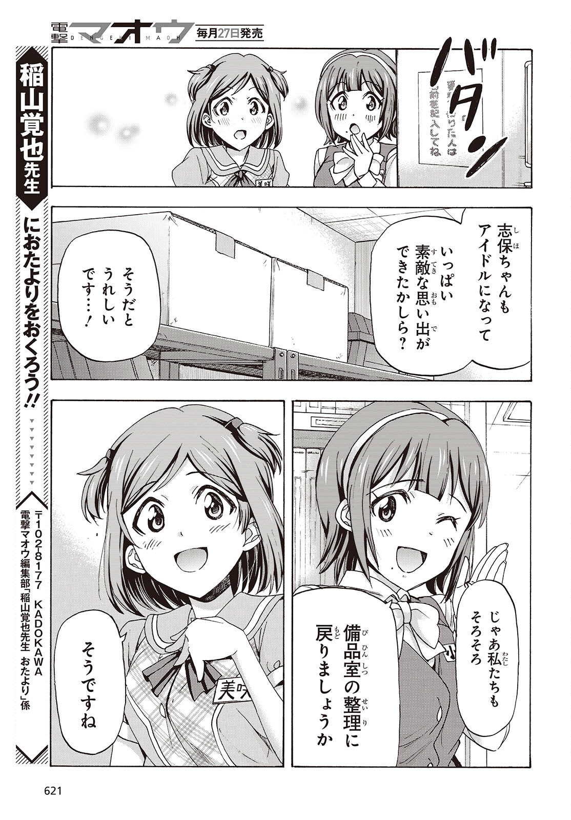 The iDOLM@STER Million Live!: Blooming Clover [encore] Chapter 9 37ページ