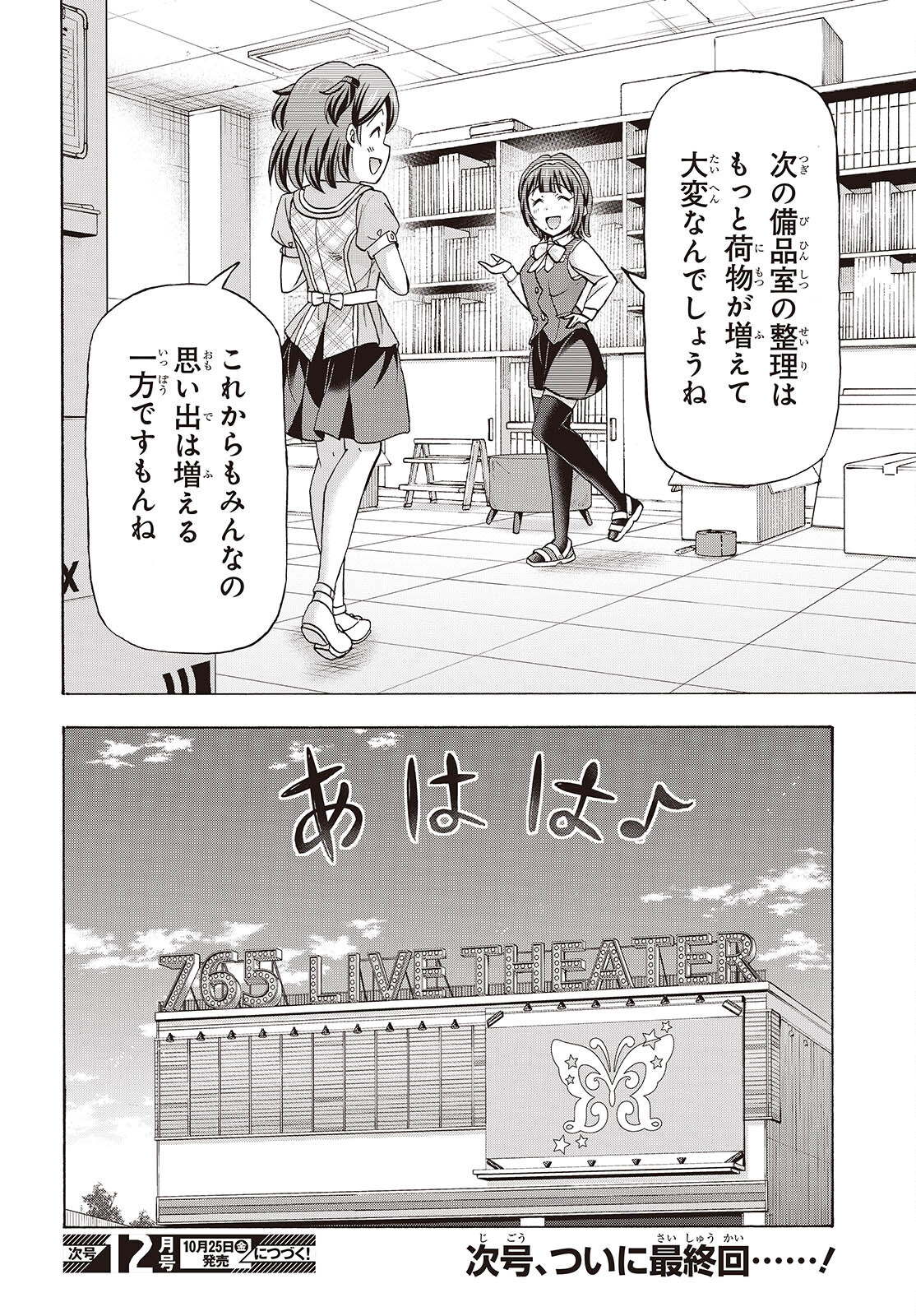The iDOLM@STER Million Live!: Blooming Clover [encore] Chapter 9 38ページ
