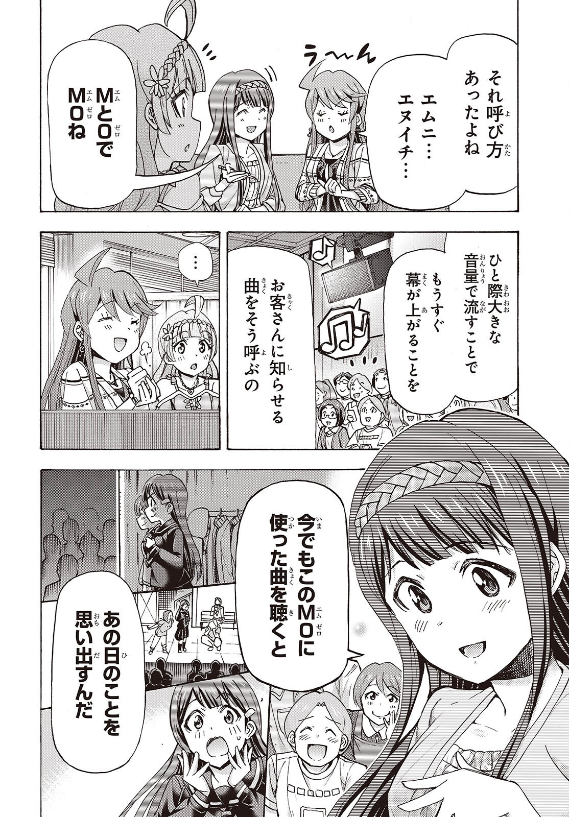 The iDOLM@STER Million Live!: Blooming Clover [encore] Chapter 9 6ページ