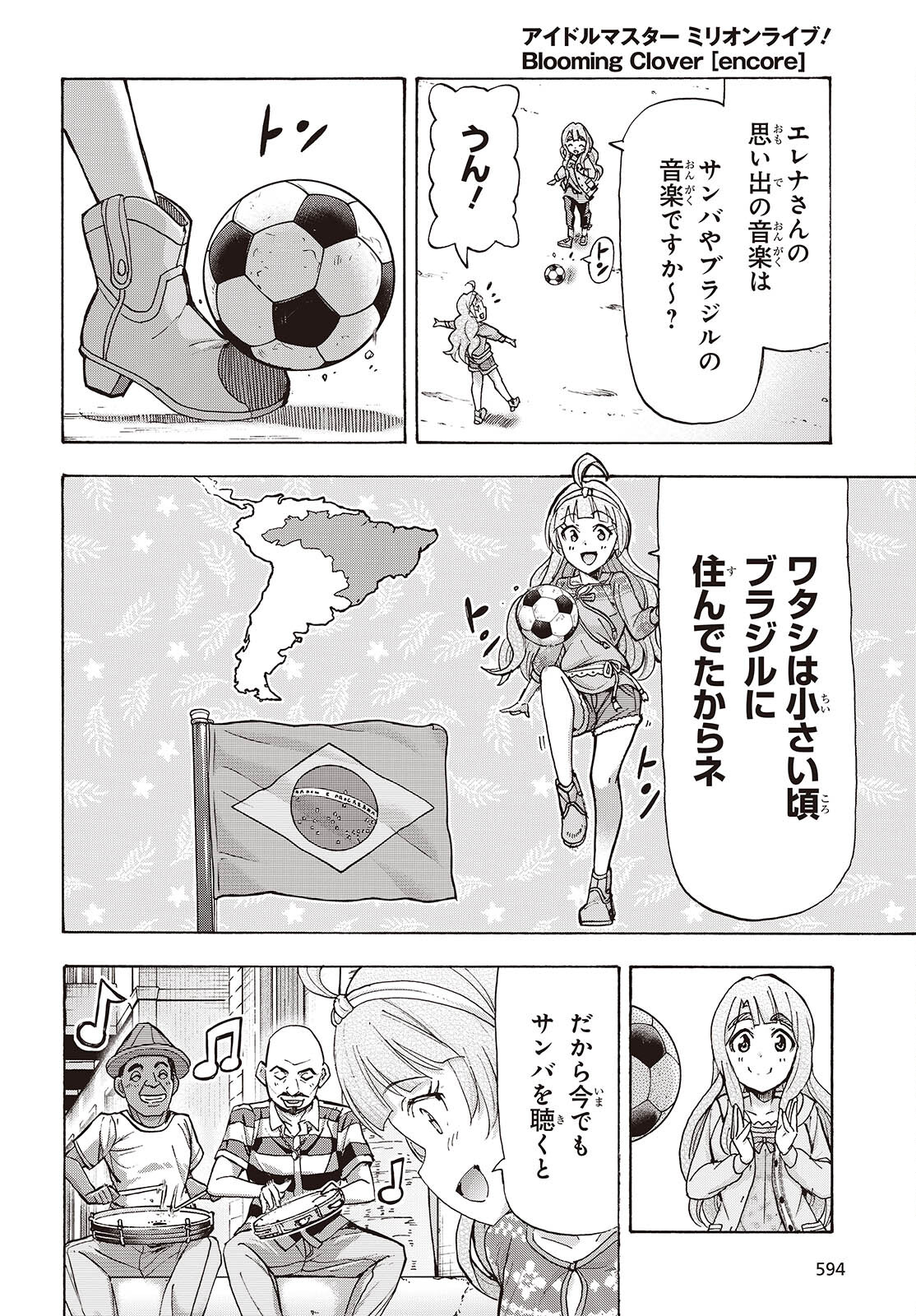 The iDOLM@STER Million Live!: Blooming Clover [encore] Chapter 9 10ページ