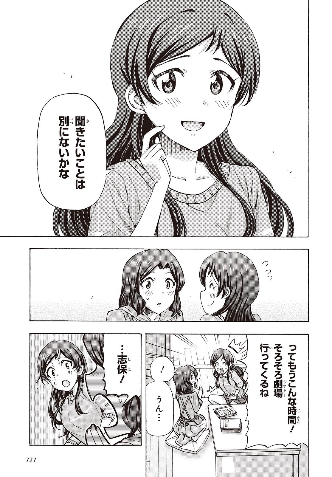 The iDOLM@STER Million Live!: Blooming Clover [encore] Chapter 10 11ページ