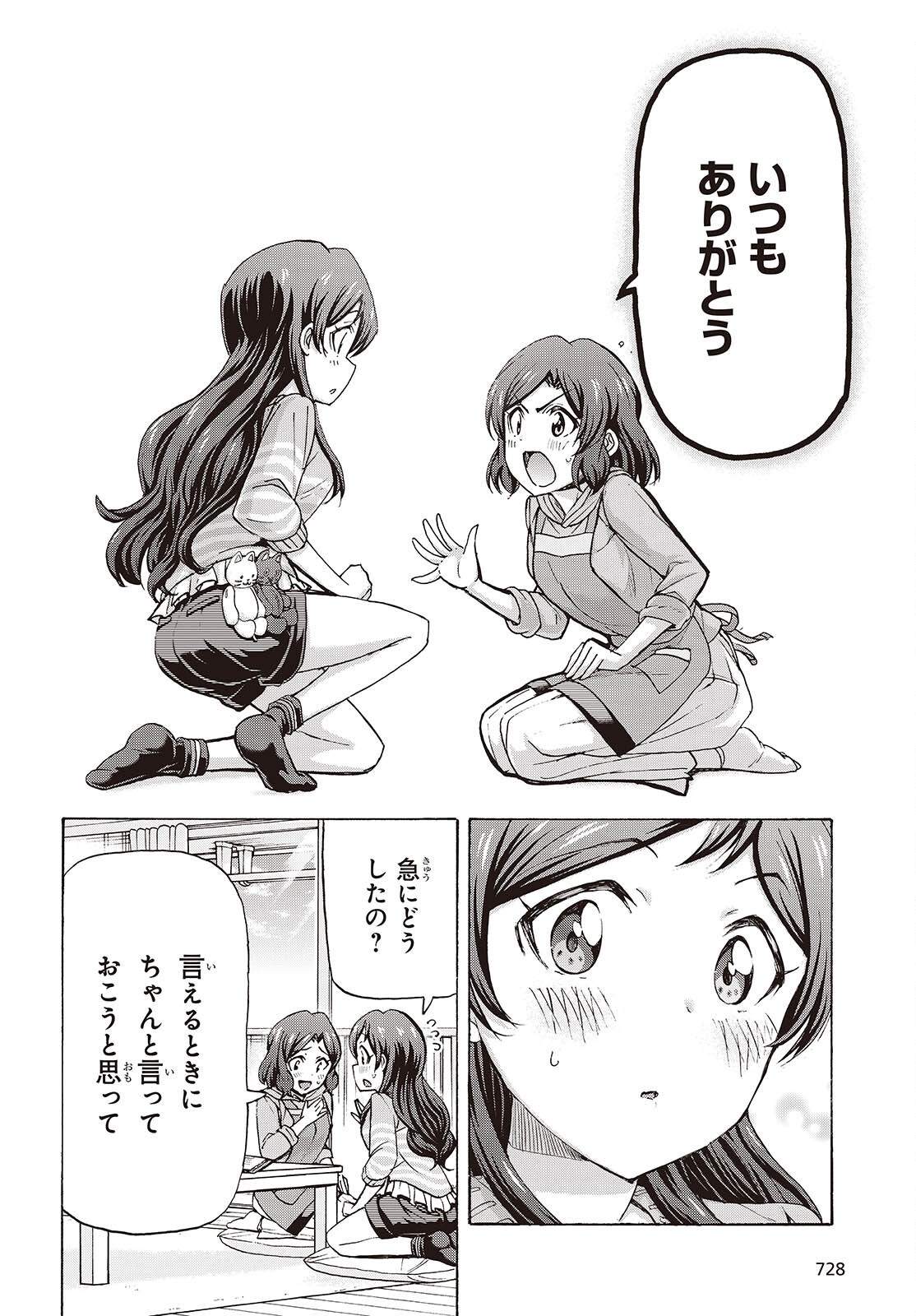 The iDOLM@STER Million Live!: Blooming Clover [encore] Chapter 10 12ページ