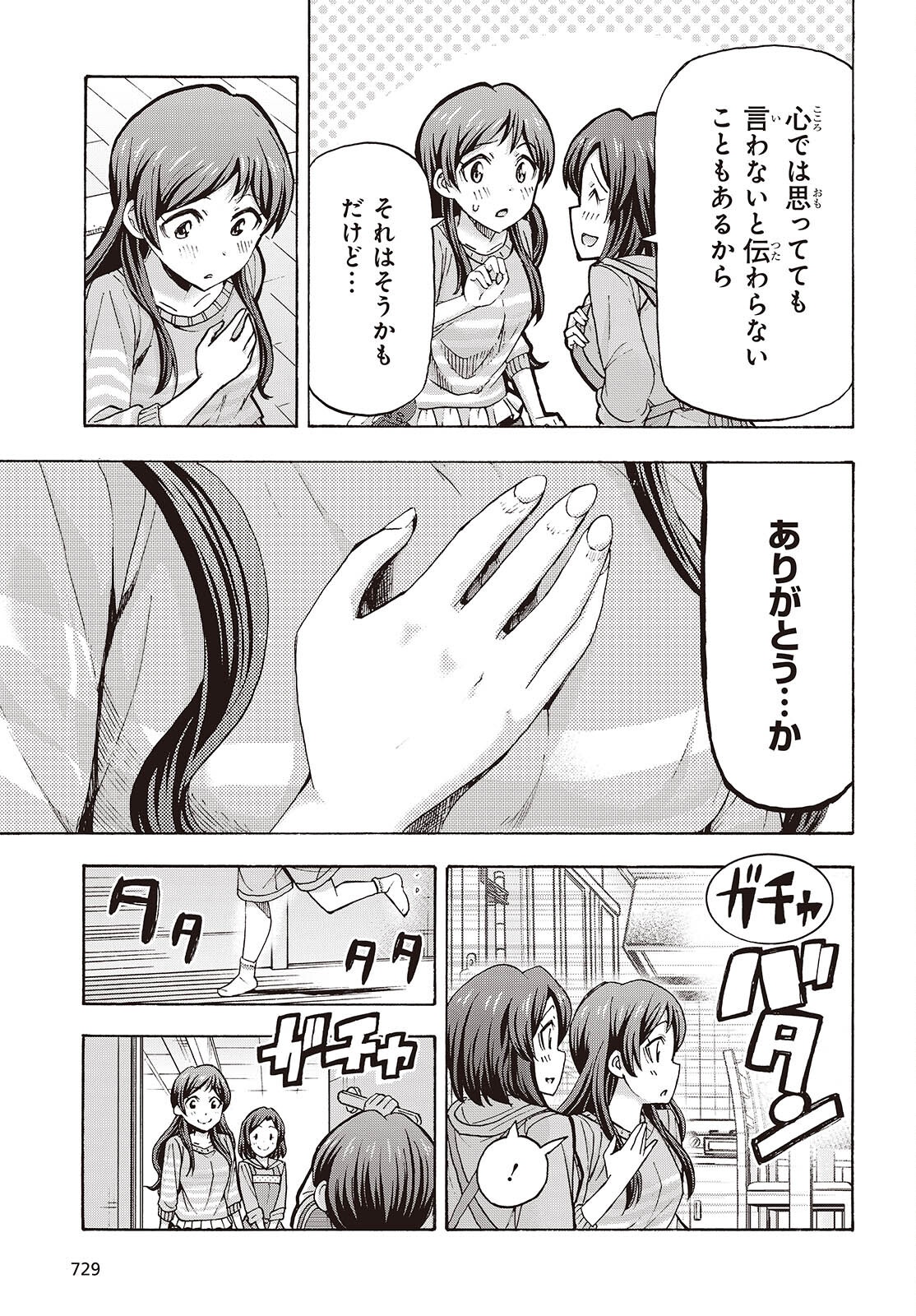 The iDOLM@STER Million Live!: Blooming Clover [encore] Chapter 10 13ページ
