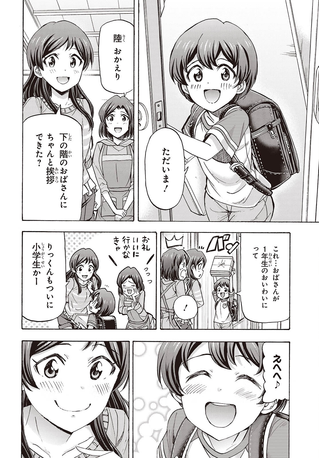 The iDOLM@STER Million Live!: Blooming Clover [encore] Chapter 10 14ページ