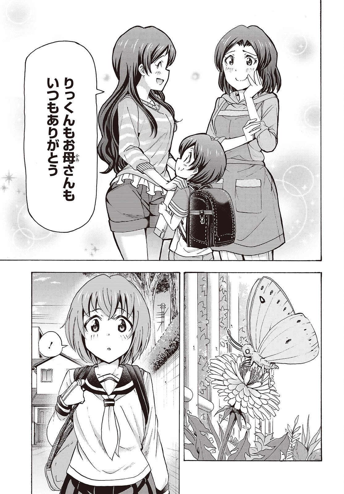 The iDOLM@STER Million Live!: Blooming Clover [encore] Chapter 10 15ページ