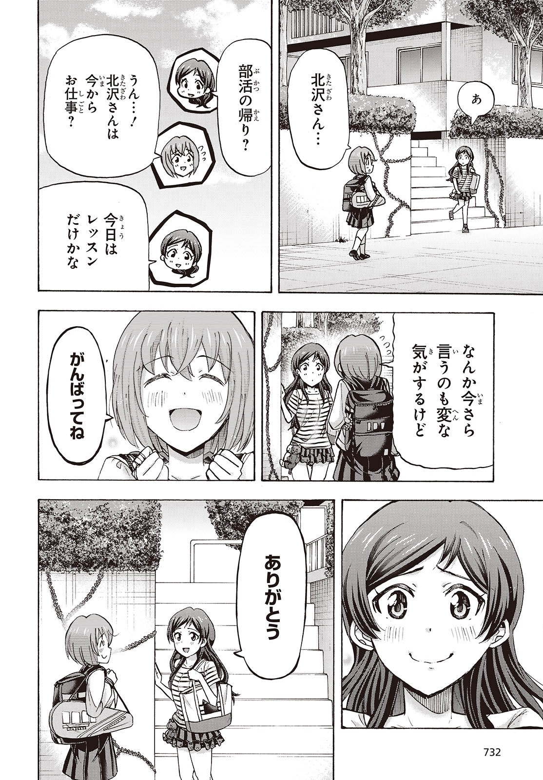 The iDOLM@STER Million Live!: Blooming Clover [encore] Chapter 10 16ページ