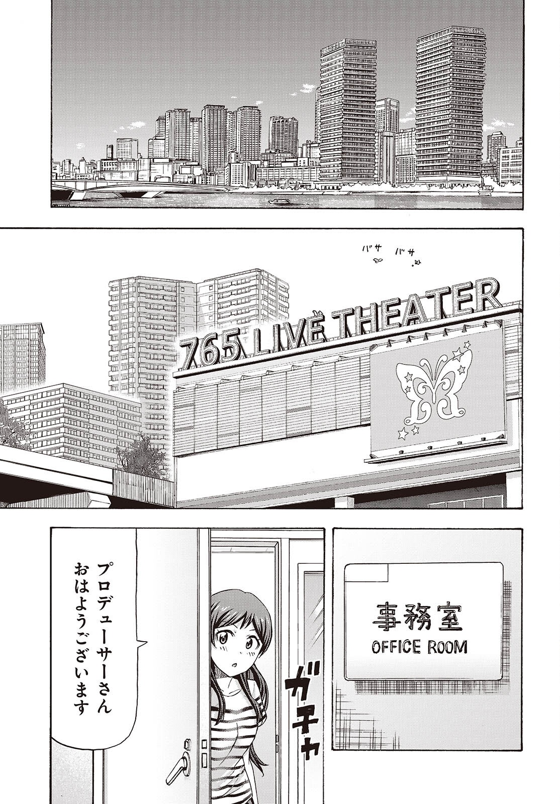 The iDOLM@STER Million Live!: Blooming Clover [encore] Chapter 10 17ページ