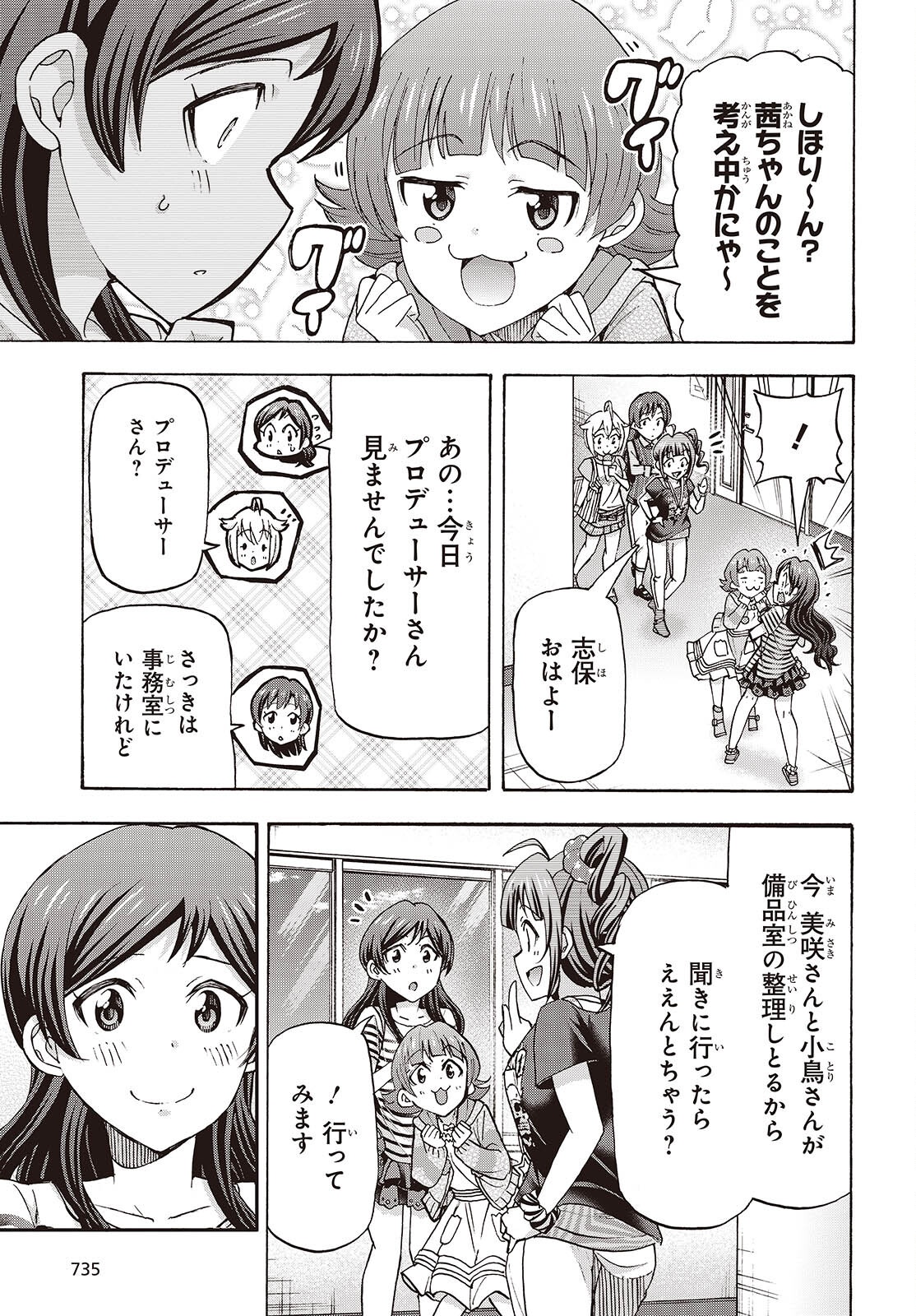 The iDOLM@STER Million Live!: Blooming Clover [encore] Chapter 10 19ページ