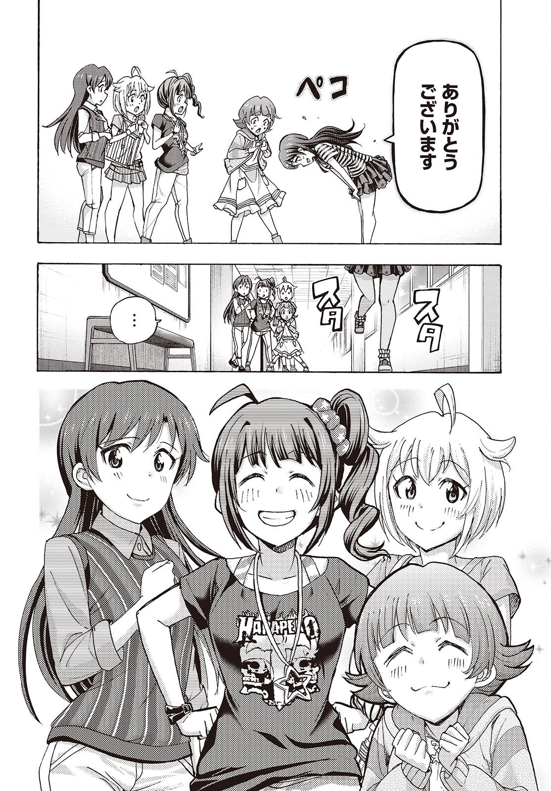 The iDOLM@STER Million Live!: Blooming Clover [encore] Chapter 10 20ページ