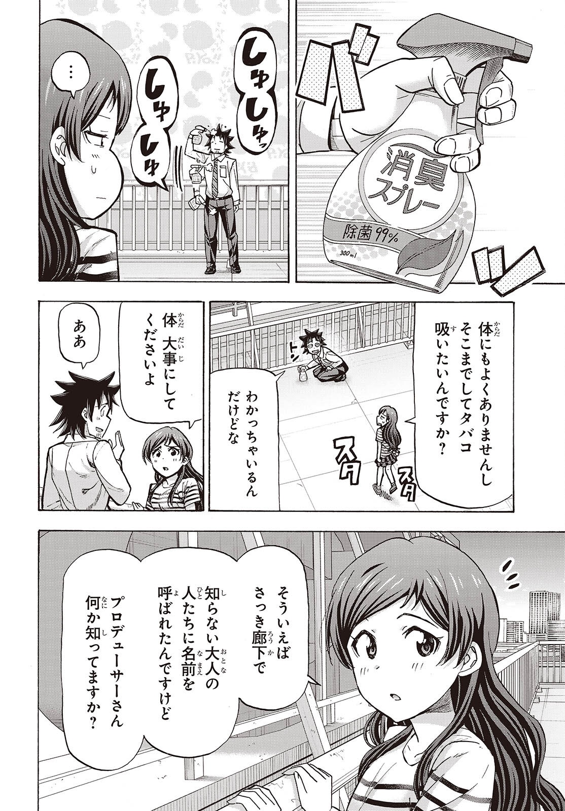 The iDOLM@STER Million Live!: Blooming Clover [encore] Chapter 10 24ページ