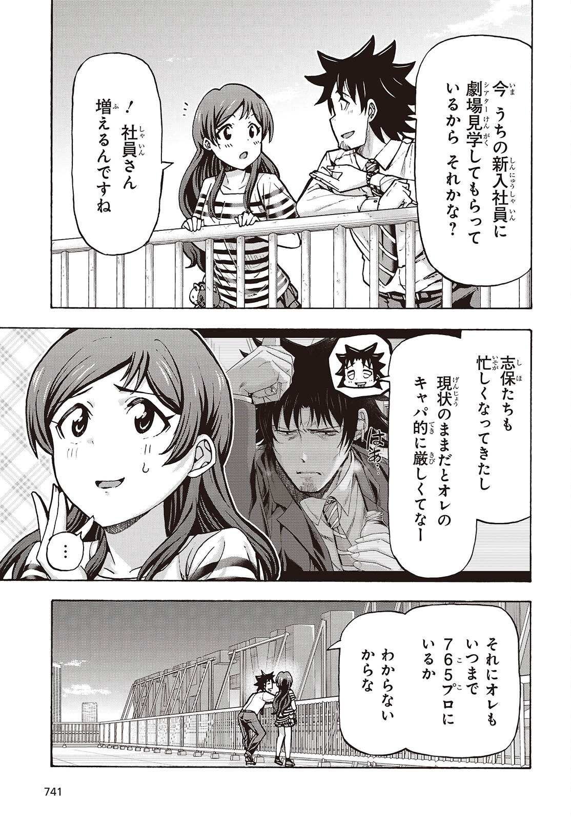 The iDOLM@STER Million Live!: Blooming Clover [encore] Chapter 10 25ページ