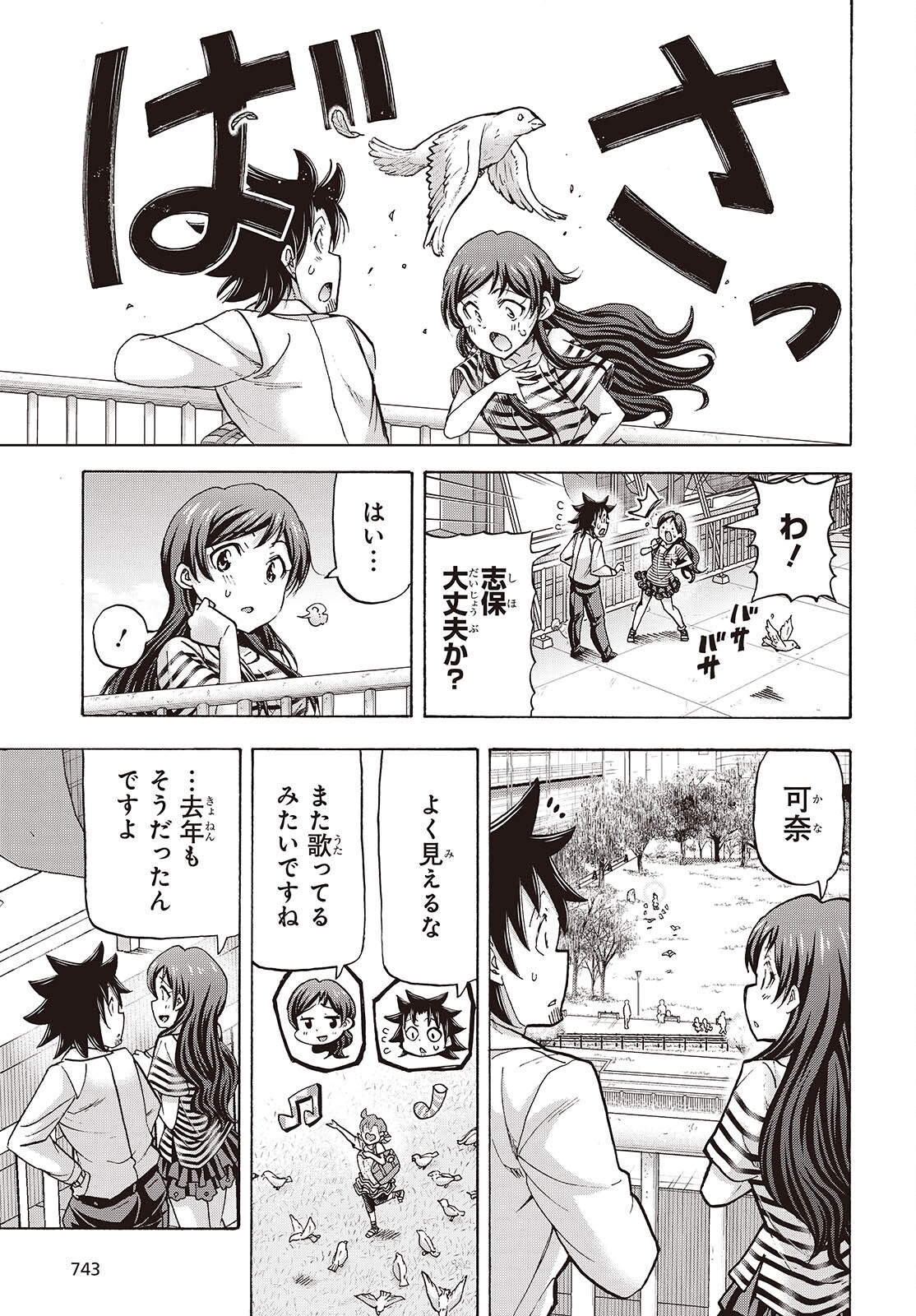 The iDOLM@STER Million Live!: Blooming Clover [encore] Chapter 10 27ページ