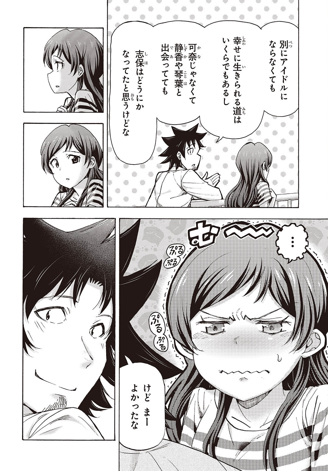 The iDOLM@STER Million Live!: Blooming Clover [encore] Chapter 10 30ページ