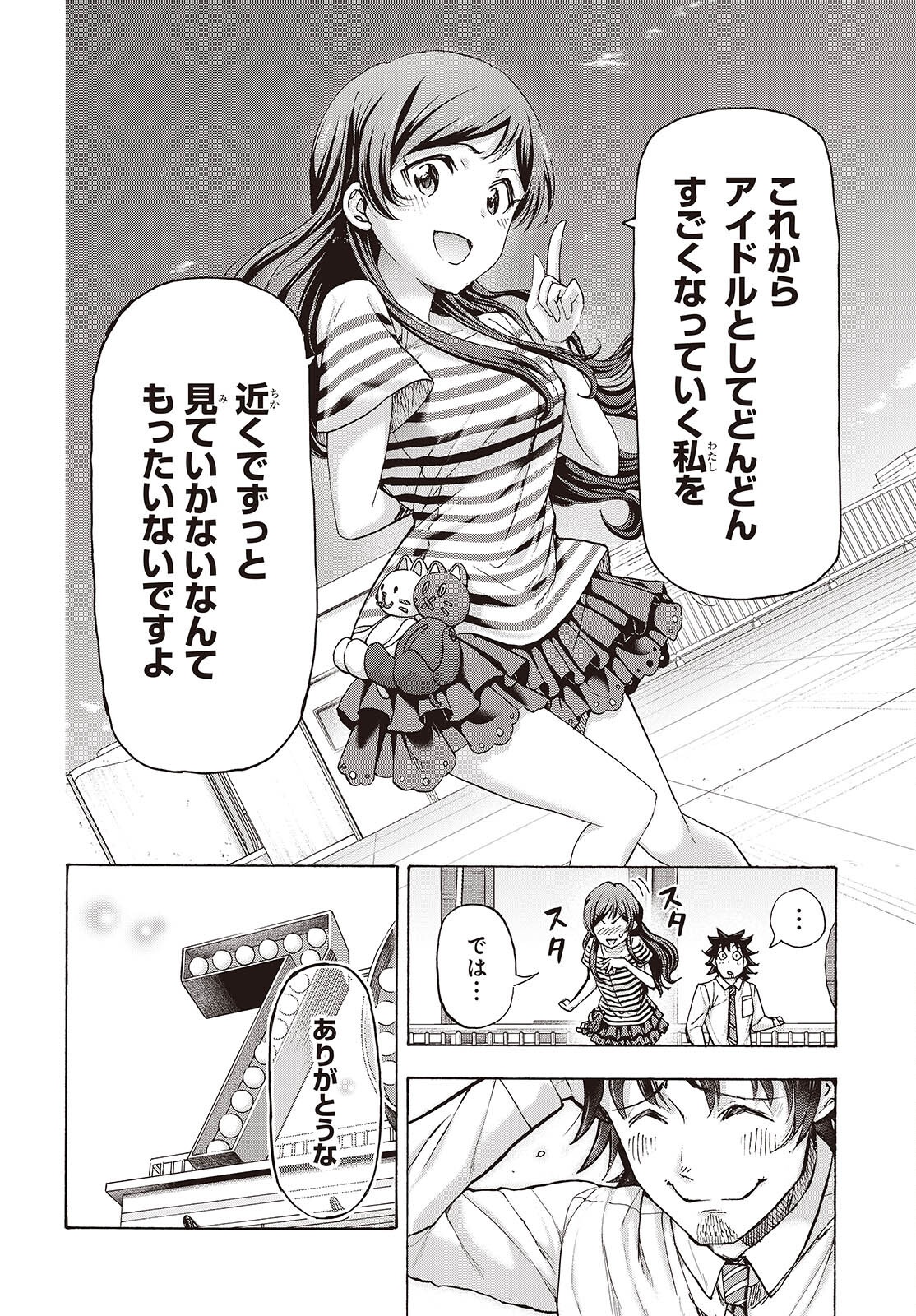 The iDOLM@STER Million Live!: Blooming Clover [encore] Chapter 10 32ページ