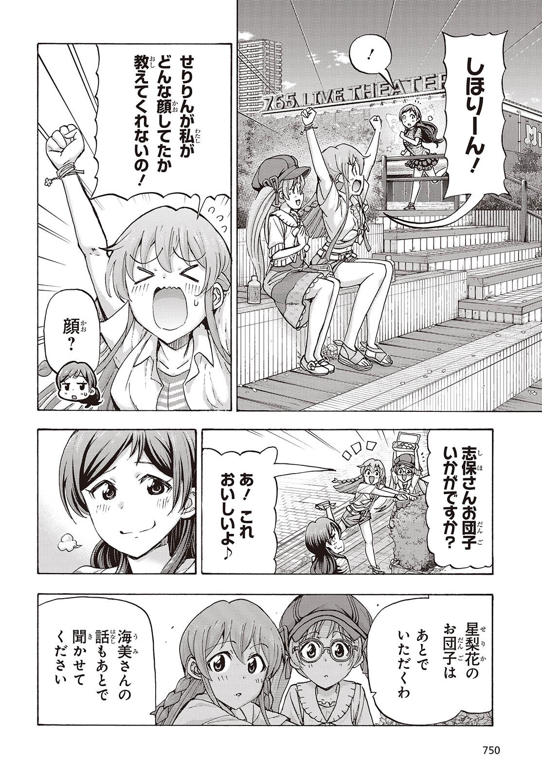 The iDOLM@STER Million Live!: Blooming Clover [encore] Chapter 10 34ページ
