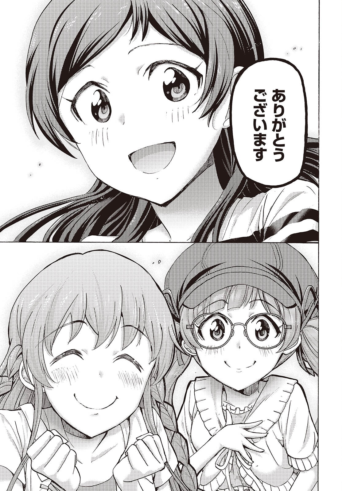 The iDOLM@STER Million Live!: Blooming Clover [encore] Chapter 10 35ページ