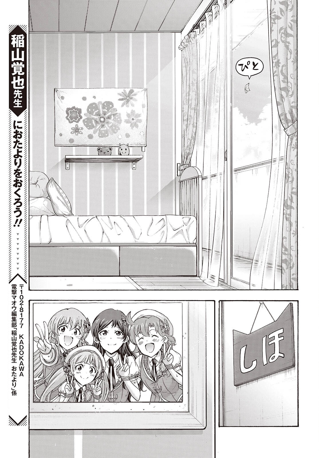 The iDOLM@STER Million Live!: Blooming Clover [encore] Chapter 10 37ページ