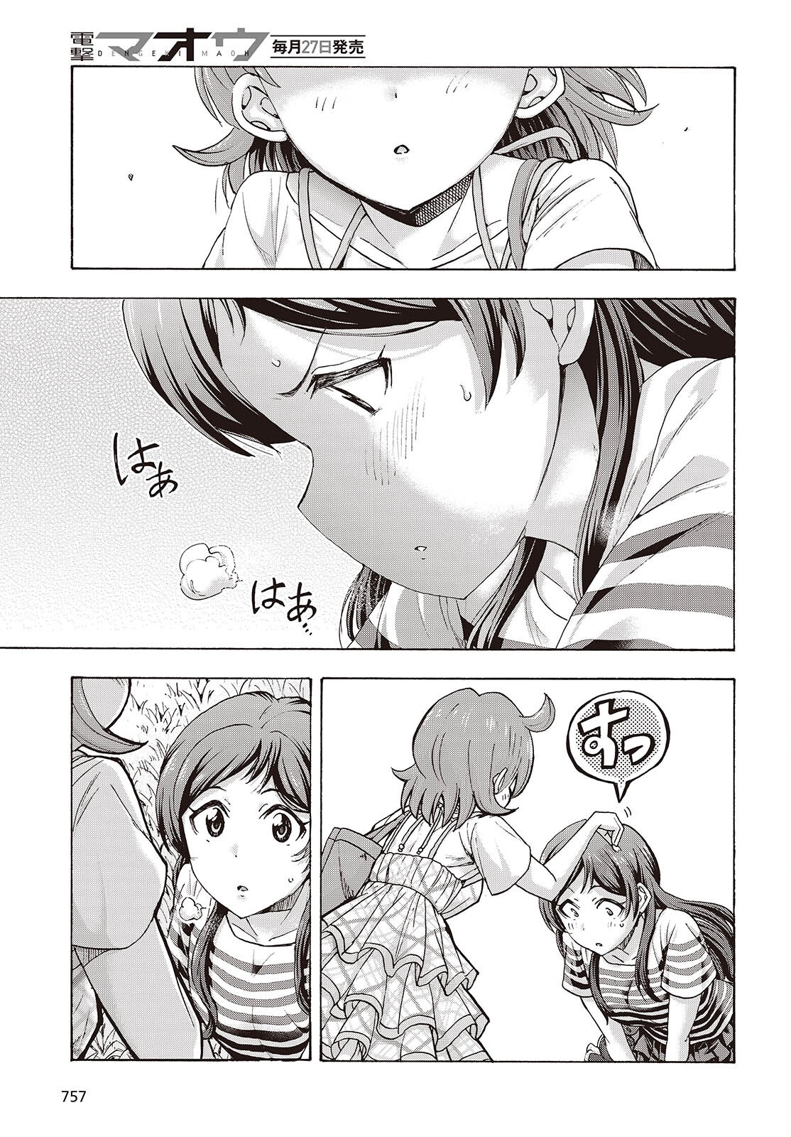 The iDOLM@STER Million Live!: Blooming Clover [encore] Chapter 10 41ページ