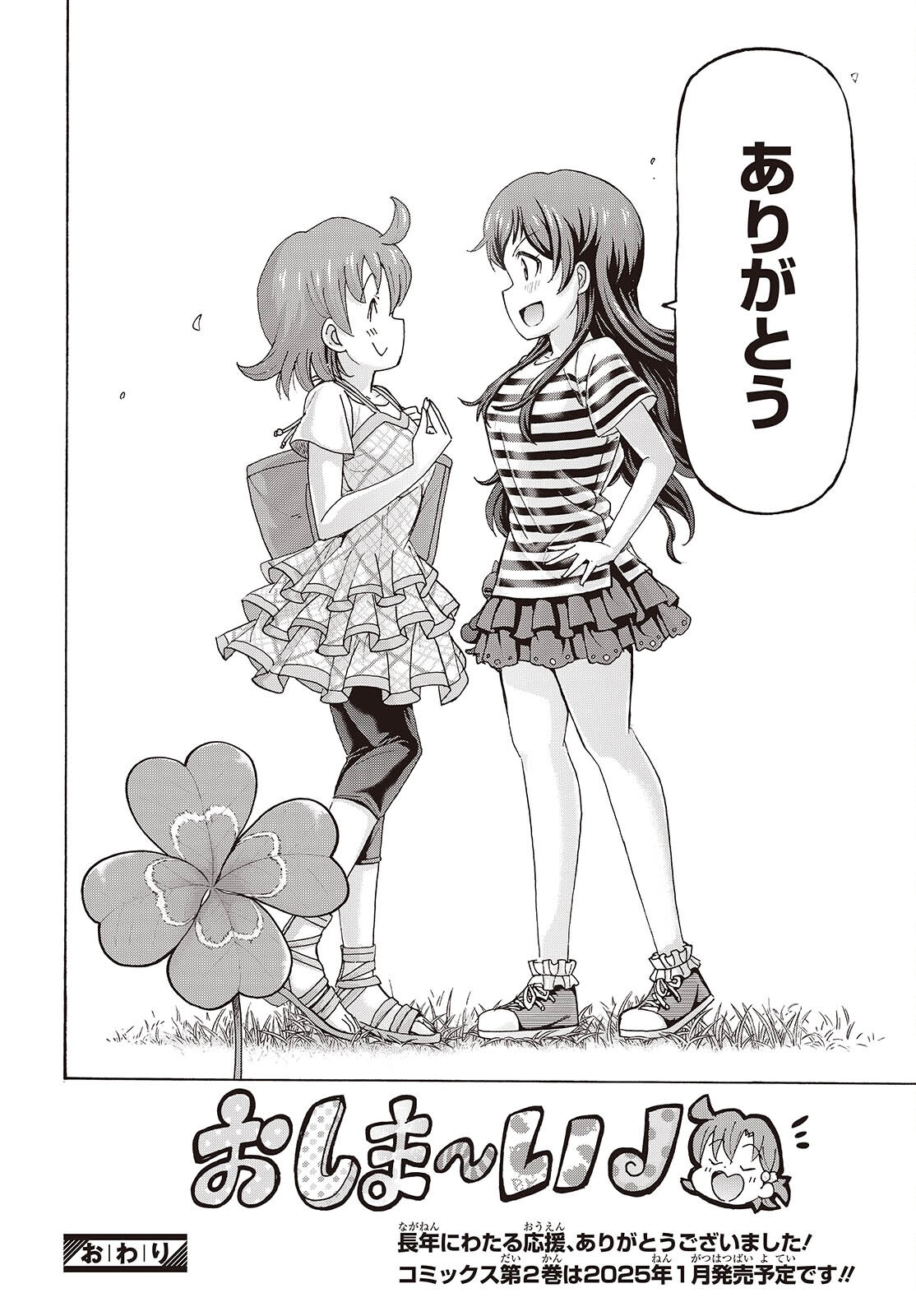 The iDOLM@STER Million Live!: Blooming Clover [encore] Chapter 10 44ページ