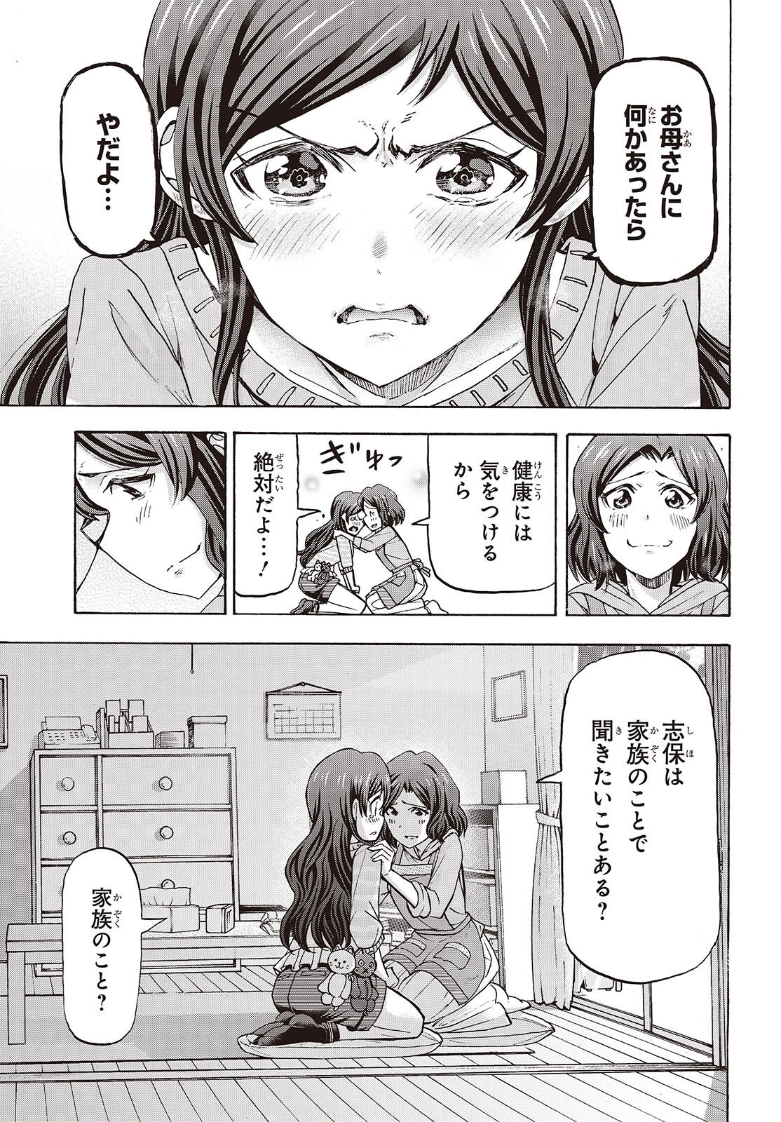 The iDOLM@STER Million Live!: Blooming Clover [encore] Chapter 10 9ページ