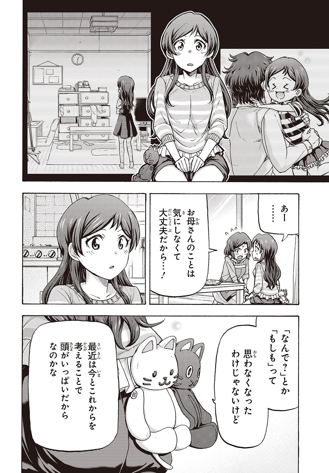 The iDOLM@STER Million Live!: Blooming Clover [encore] Chapter 10 10ページ