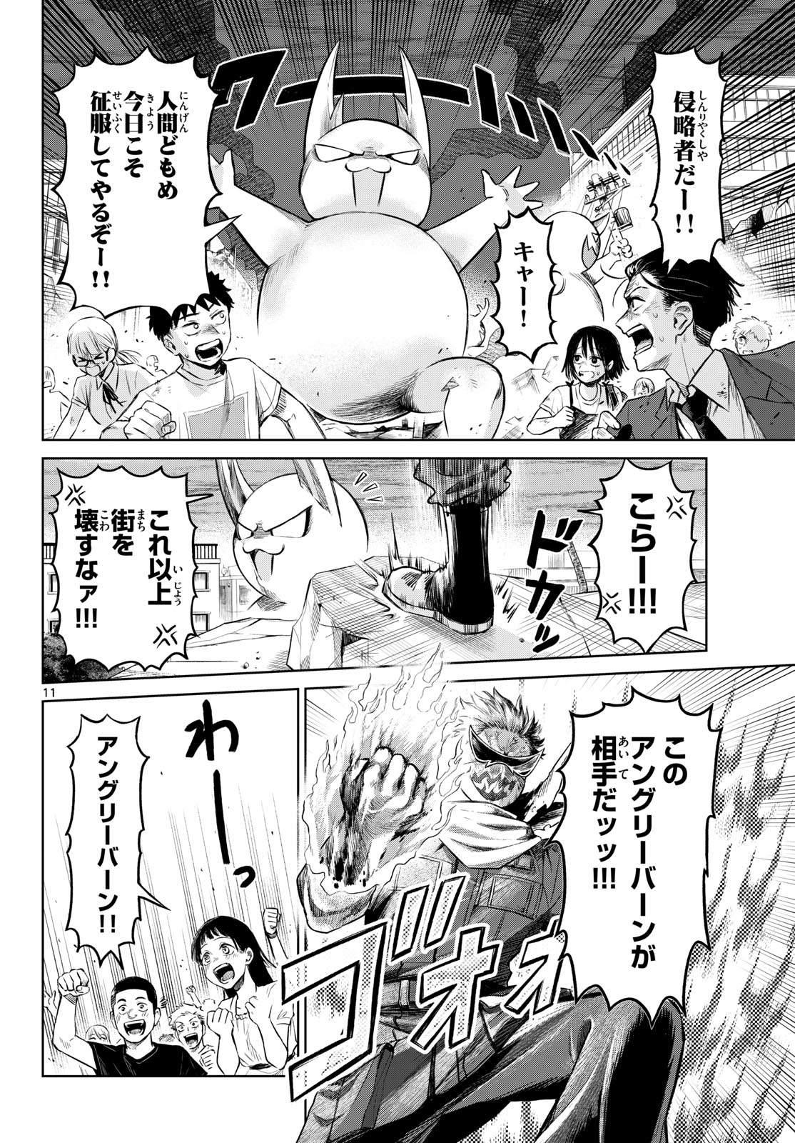 Tatakae!! Hero Shining Chapter 0 11ページ