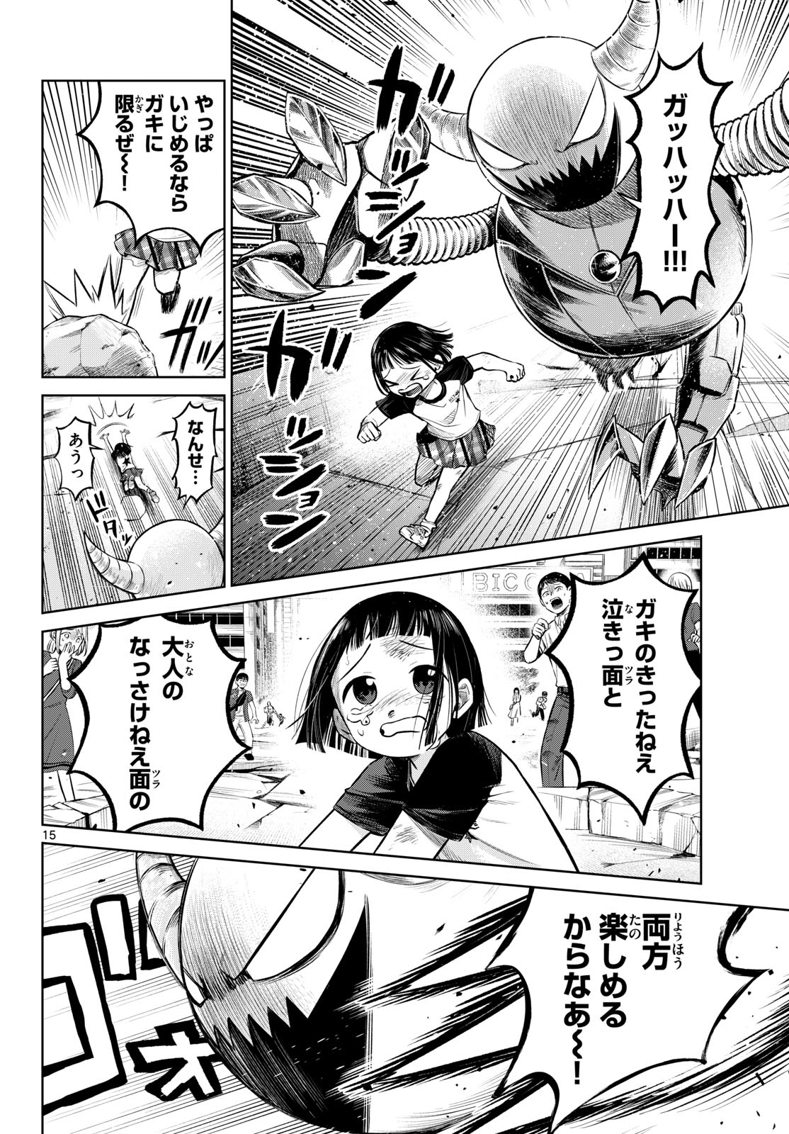 Tatakae!! Hero Shining Chapter 0 15ページ