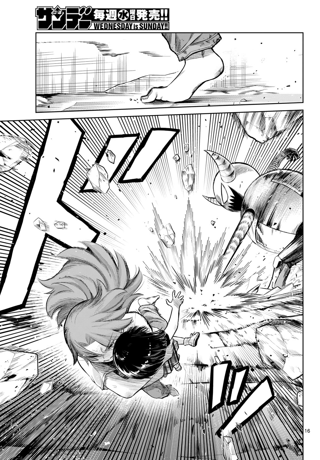 Tatakae!! Hero Shining Chapter 0 16ページ
