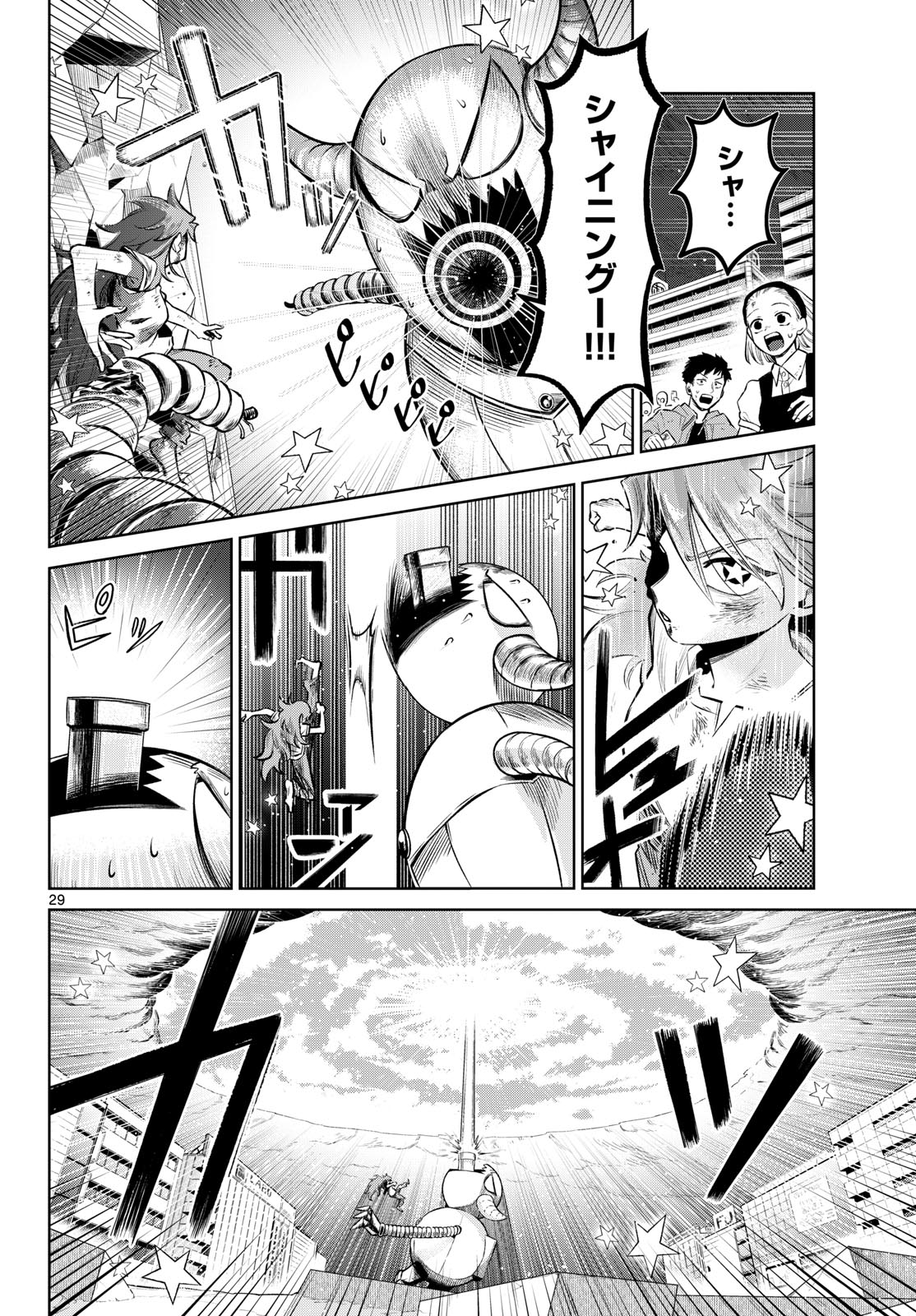 Tatakae!! Hero Shining Chapter 0 29ページ