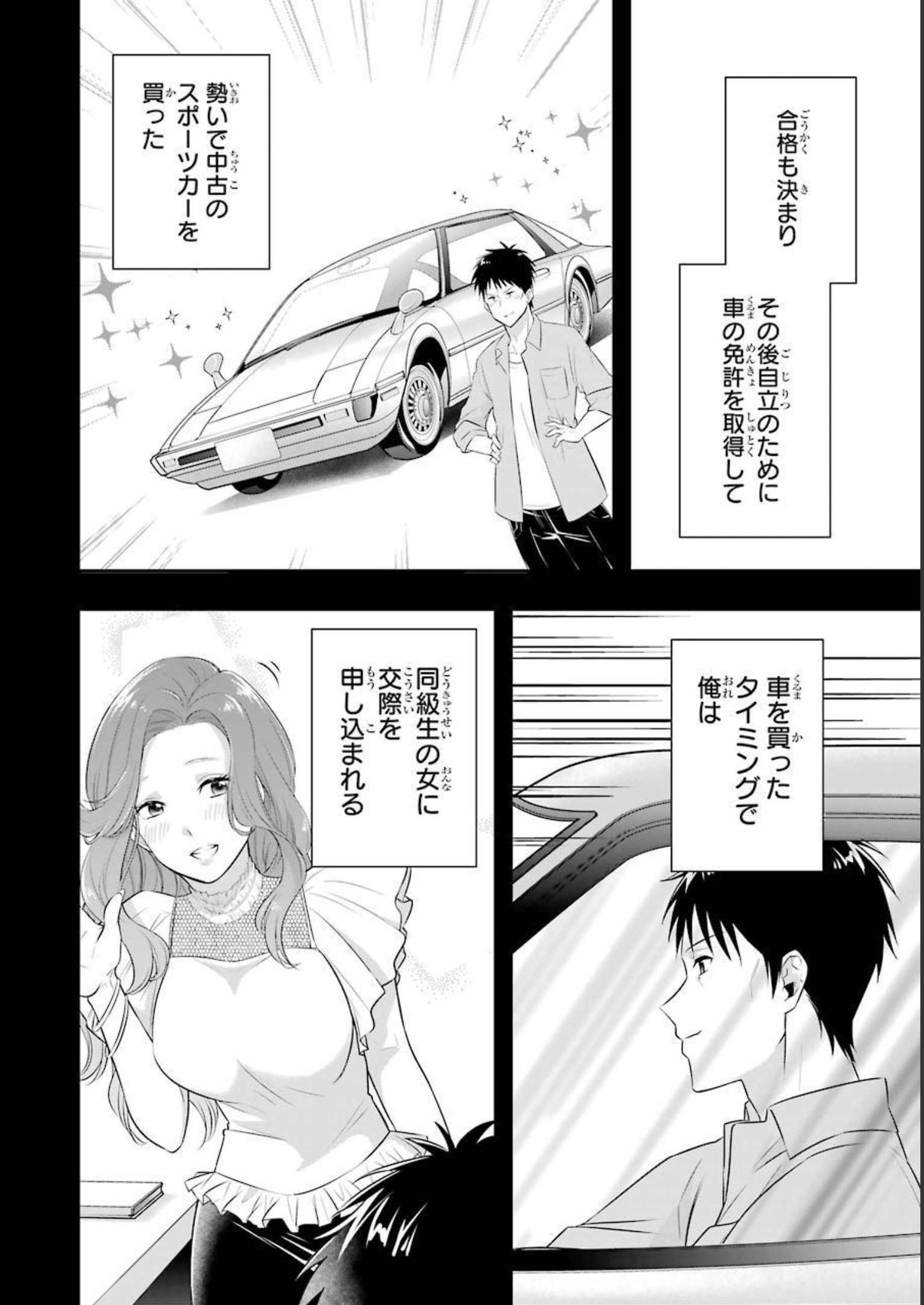 Tamashii o Hanbun Kuwaretara Megami-sama ni Doujou Sareta? Chapter 1 11ページ