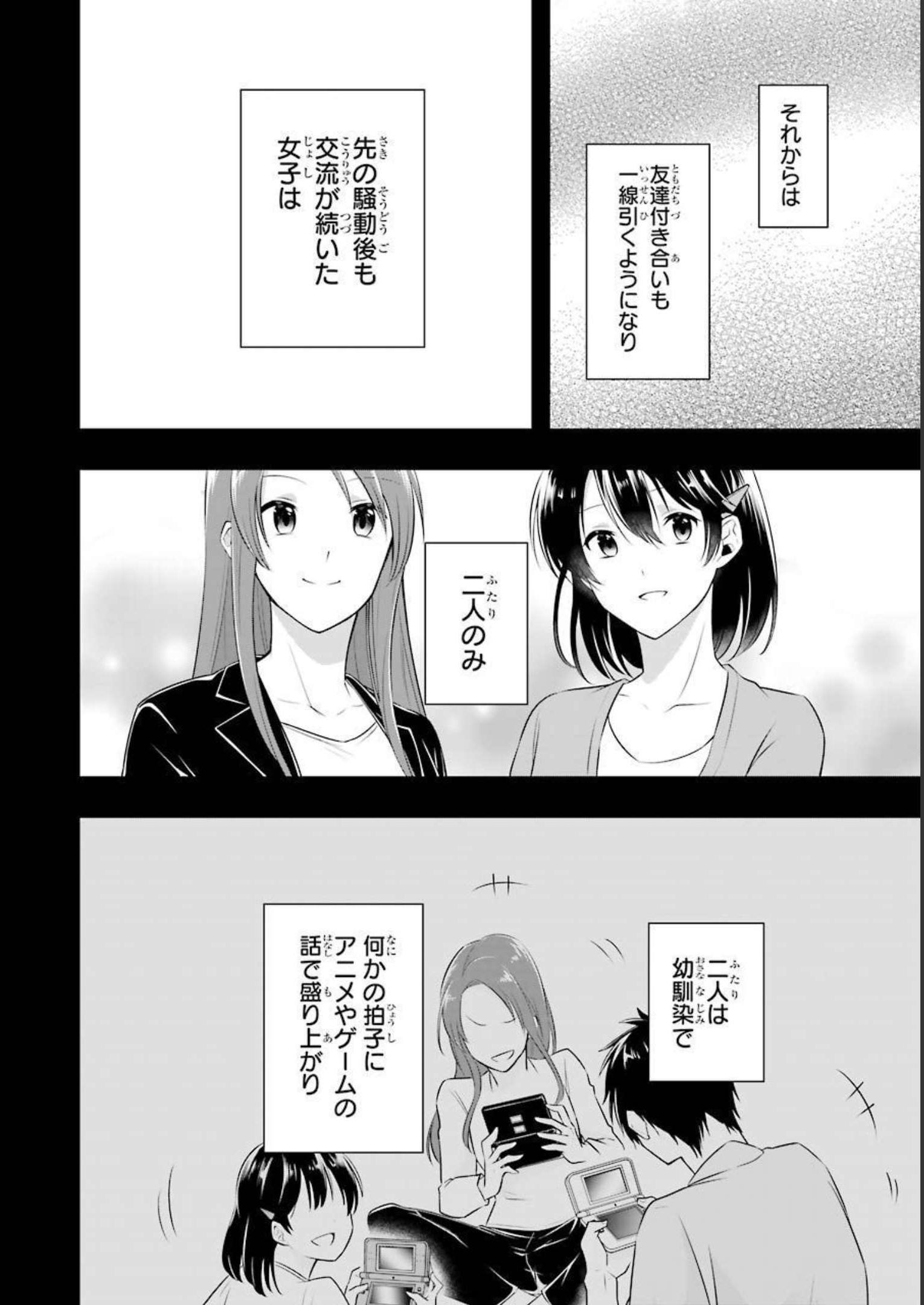 Tamashii o Hanbun Kuwaretara Megami-sama ni Doujou Sareta? Chapter 1 15ページ